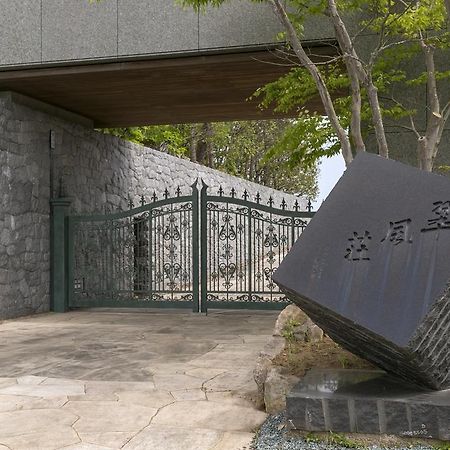 Suifuso Keizan Hotel Namegata Exterior photo